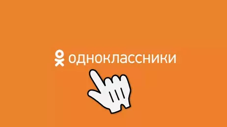 «Клиника на Губернской» запустила официальную группу в Одноклассниках