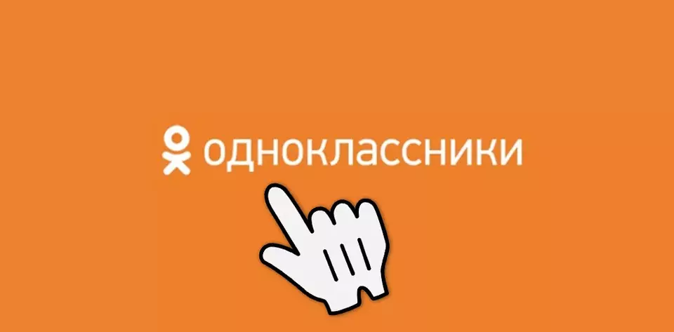 «Клиника на Губернской» запустила официальную группу в Одноклассниках